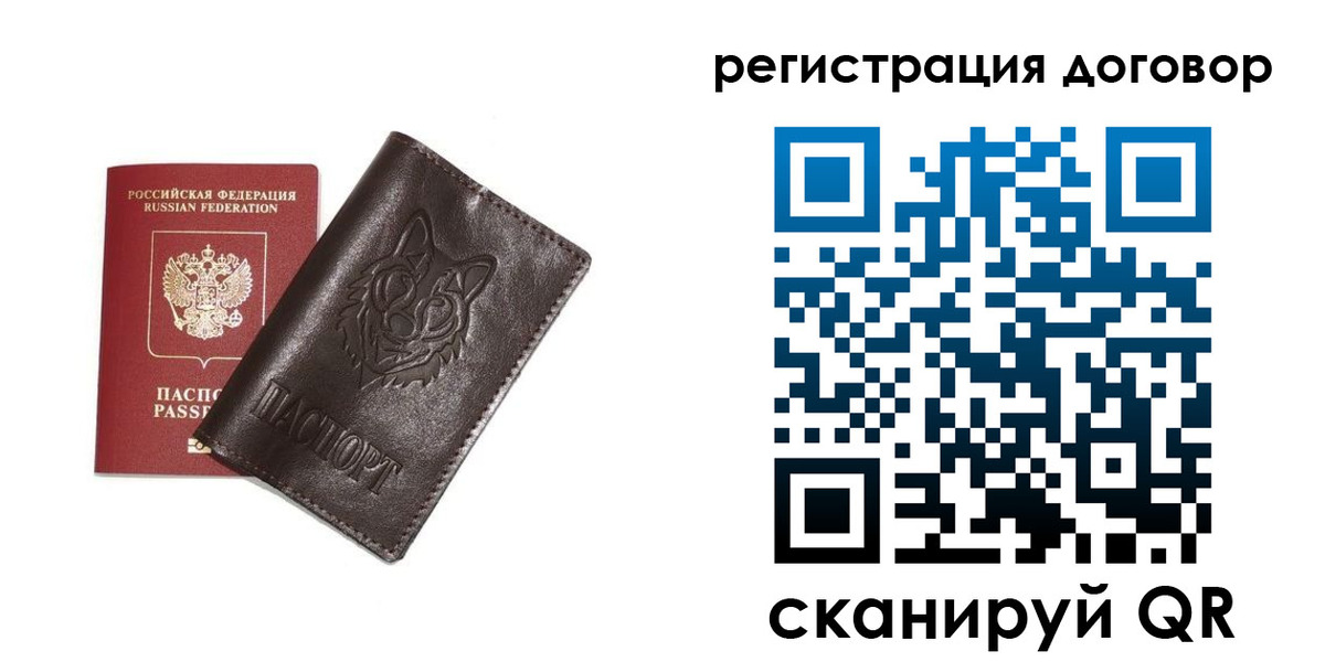 прописка для работы в Аркадаке