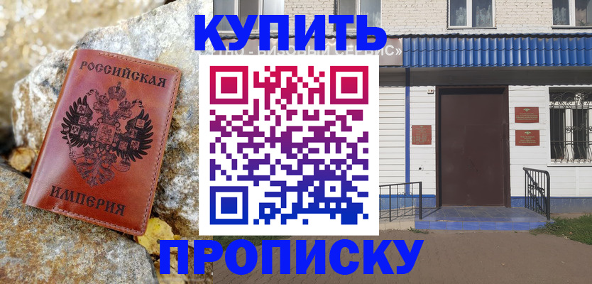 временная регистрация 2025 в Аркадаке