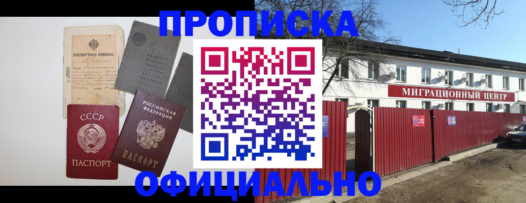 прописка паспорт в Аркадаке